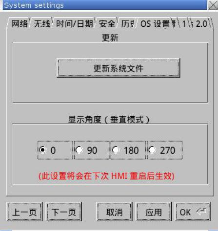 威纶触摸屏如何进入系统,威纶触摸屏更新系统