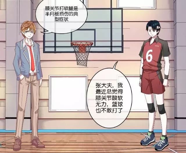 善待你的半月板,善待膝关节珍惜半月板