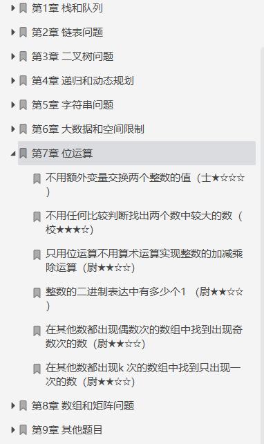 字节跳动全面解析,字节跳动入门条件
