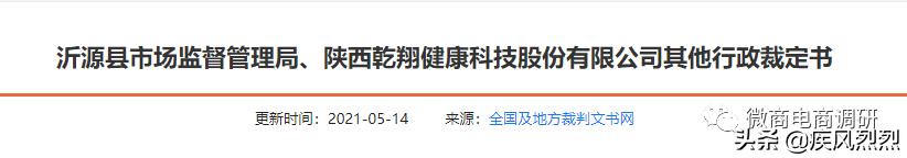 乾翔最新消息,乾翔健康公司挂牌了吗