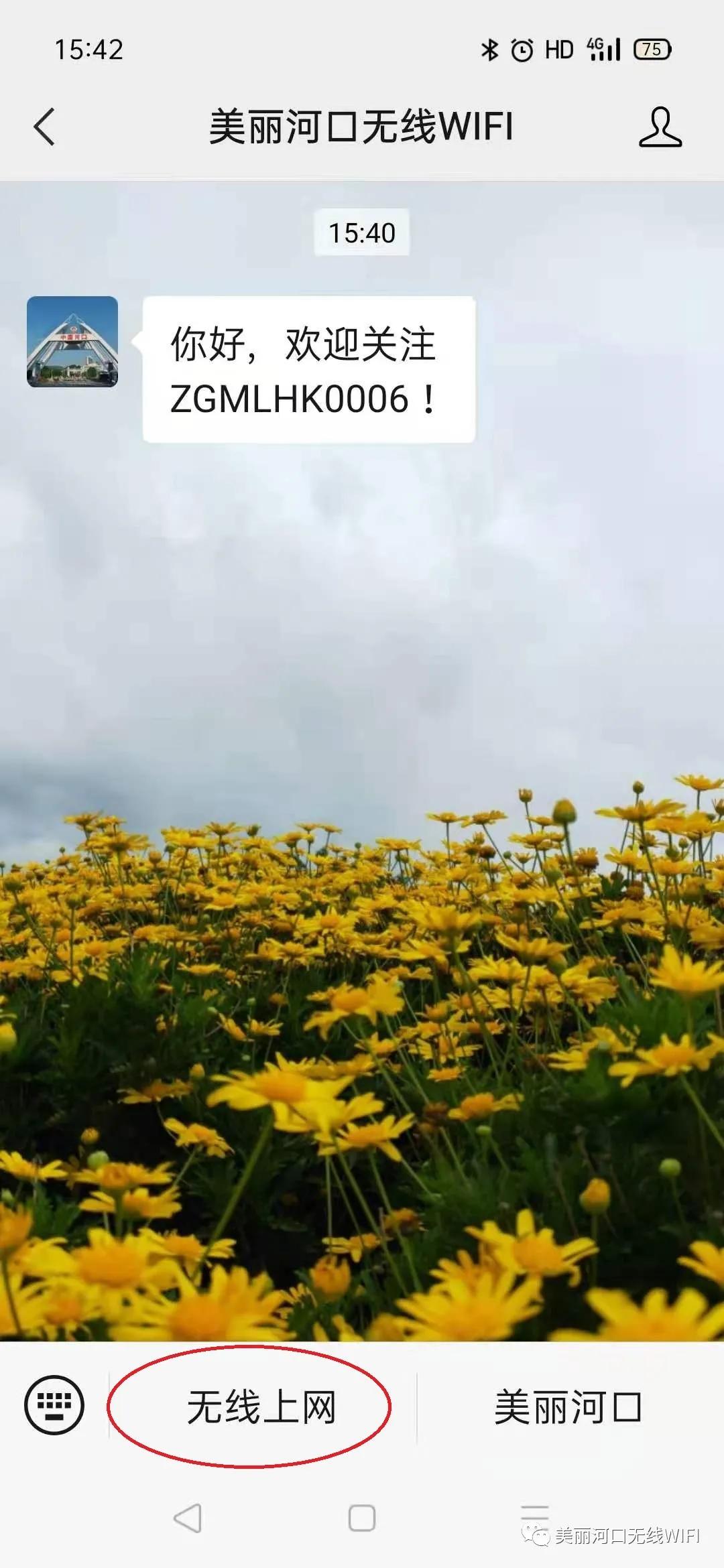 省内公共免费wifi,全市重点区域免费wifi