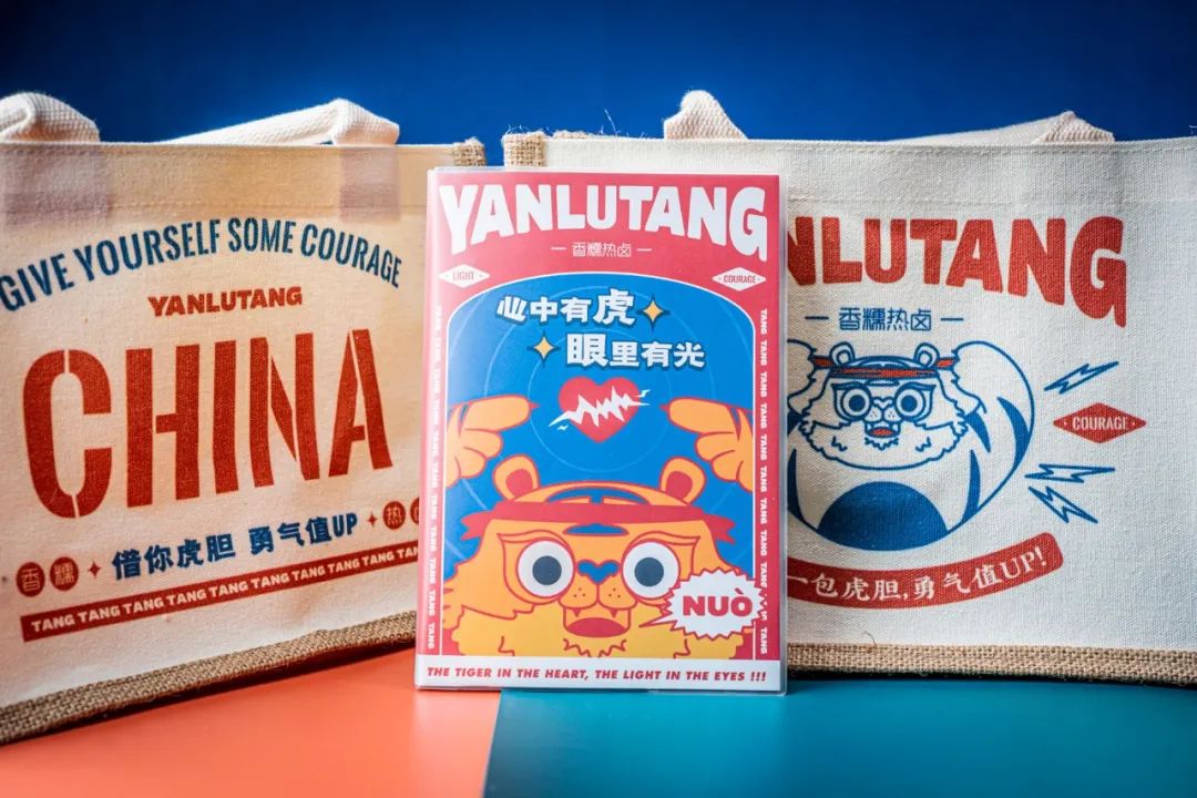 「卤林少堂主」2岁生日“虎”出新招,新品5元吃