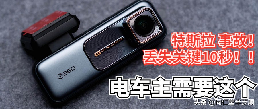 特斯拉事故全损车解锁,特斯拉事故前一分钟行车数据