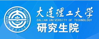 大连理工大学机械考研报录比分析,大连理工大学机械考研复试考什么