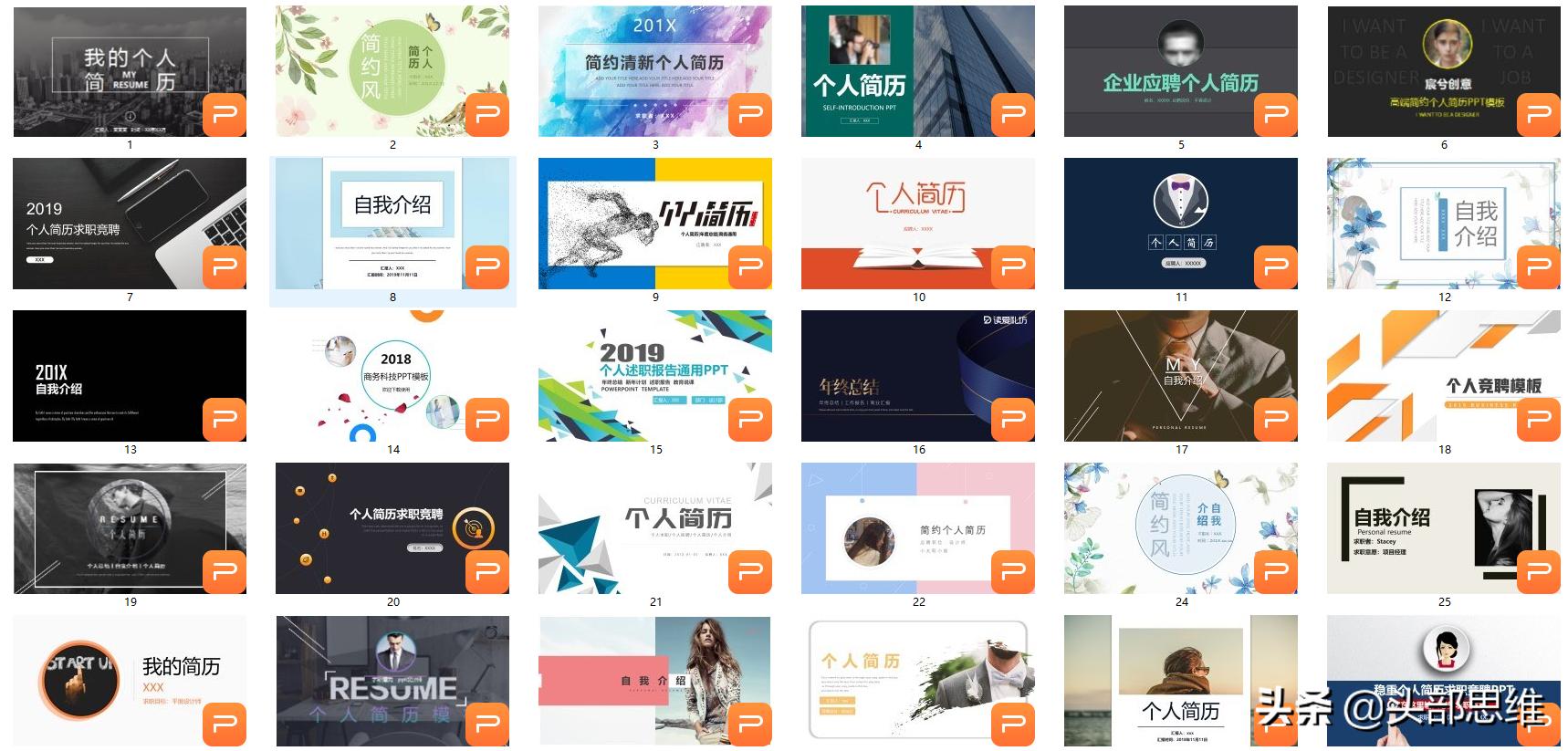 学生会竞聘自我介绍ppt模板范文,面试社团部门自我介绍ppt模板下载