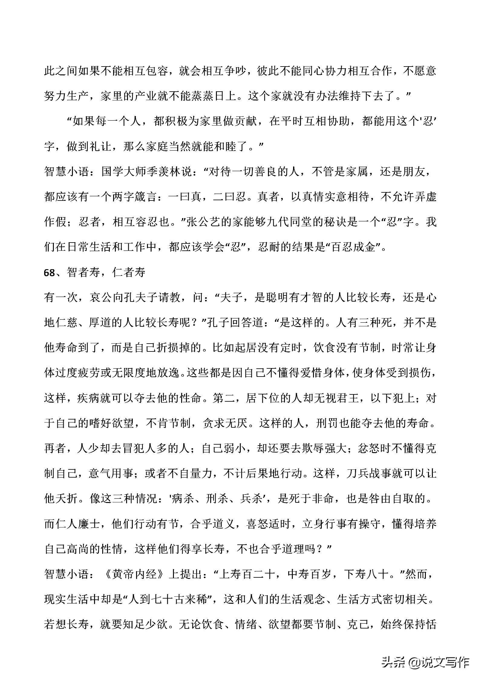 教育孩子的120个国学经典故事,让孩子受益一生的国学故事全集