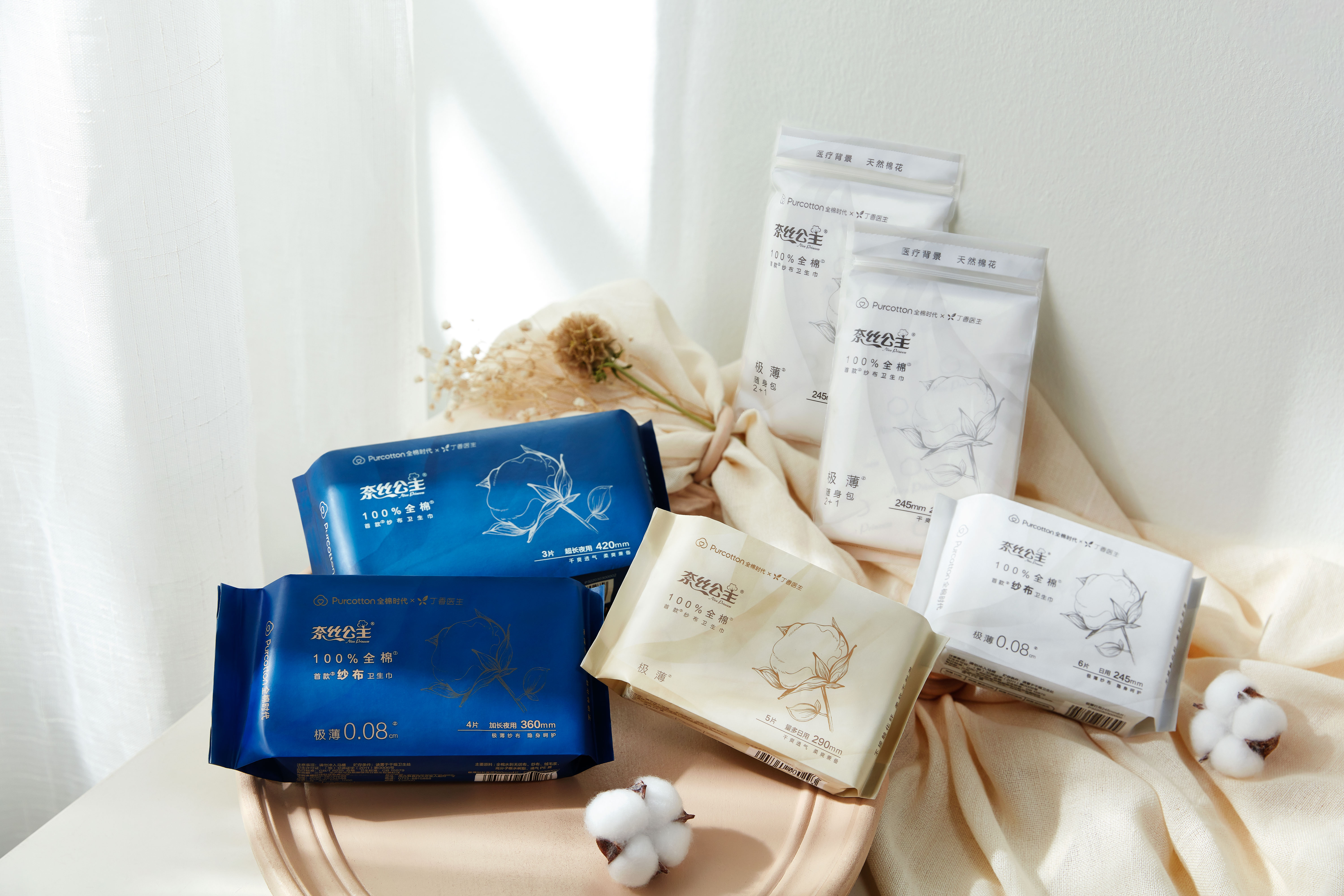 全棉时代奈丝公主护垫怎么样,全棉时代保湿棉柔巾