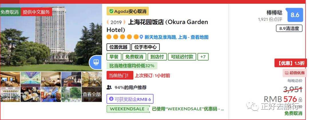 海花岛欧堡酒店预订app下载,酒店预订旅游app哪个好