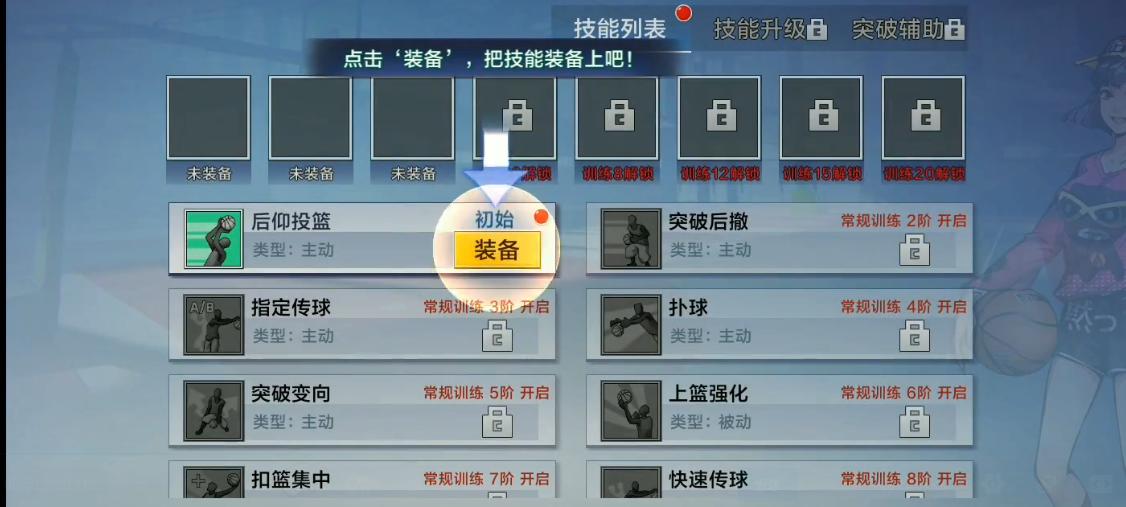 让人上瘾的游戏网游,街篮手游推荐篮球