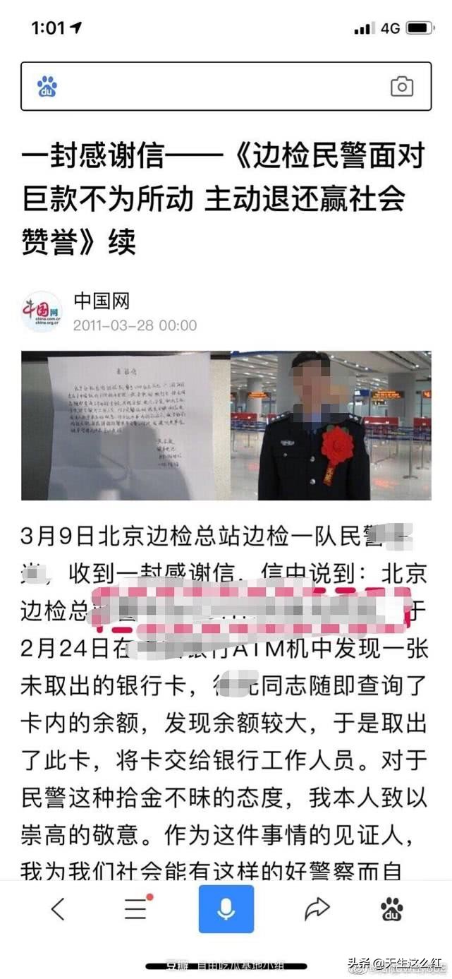 曾轶可过安检证件,曾轶可骂安检人员视频