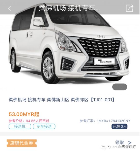 行程攻略|六天五夜不止有美城新山,还有透如玻璃的刁曼岛