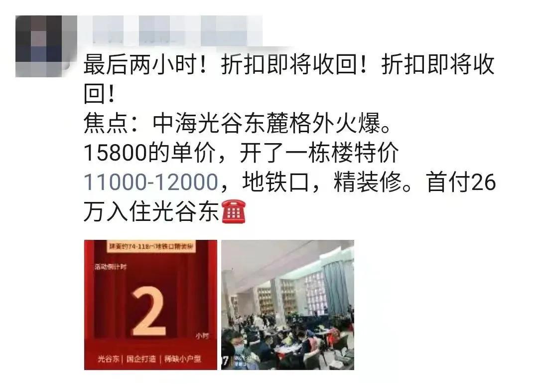 武汉买房最亏的几个区域,买房血亏100万的教训