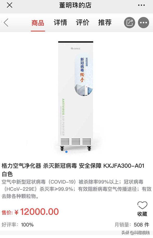 格力防新冠净化器,格力新冠病毒净化器