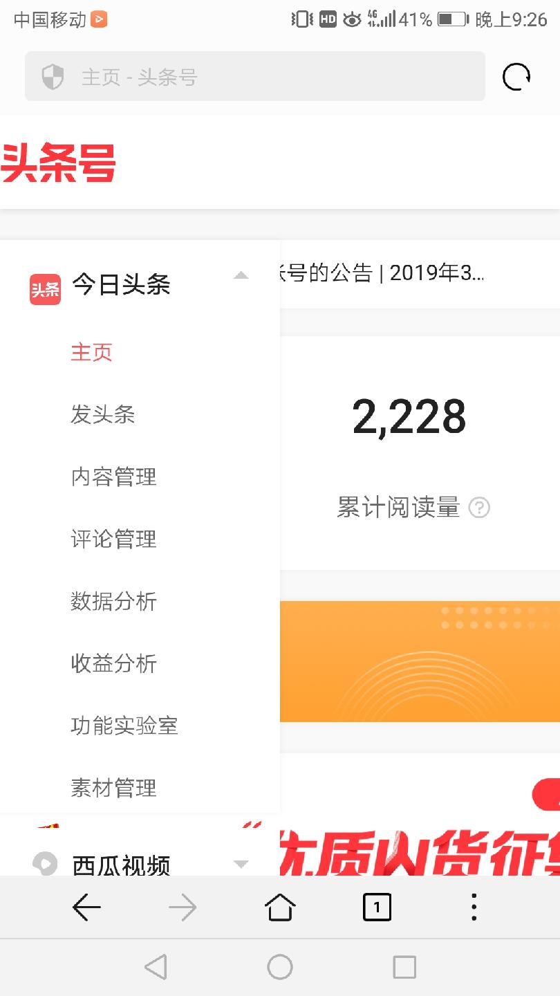 头条号在浏览器上无法上传封面,头条号登录不了抖音怎么办