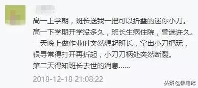 大事发生前有什么预兆,连续两把梳子断了什么征兆