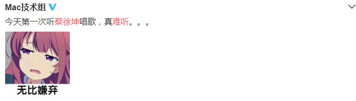 蔡徐坤新歌“难听”,吴亦凡粉丝刷榜丢脸到国外会再重演吗?