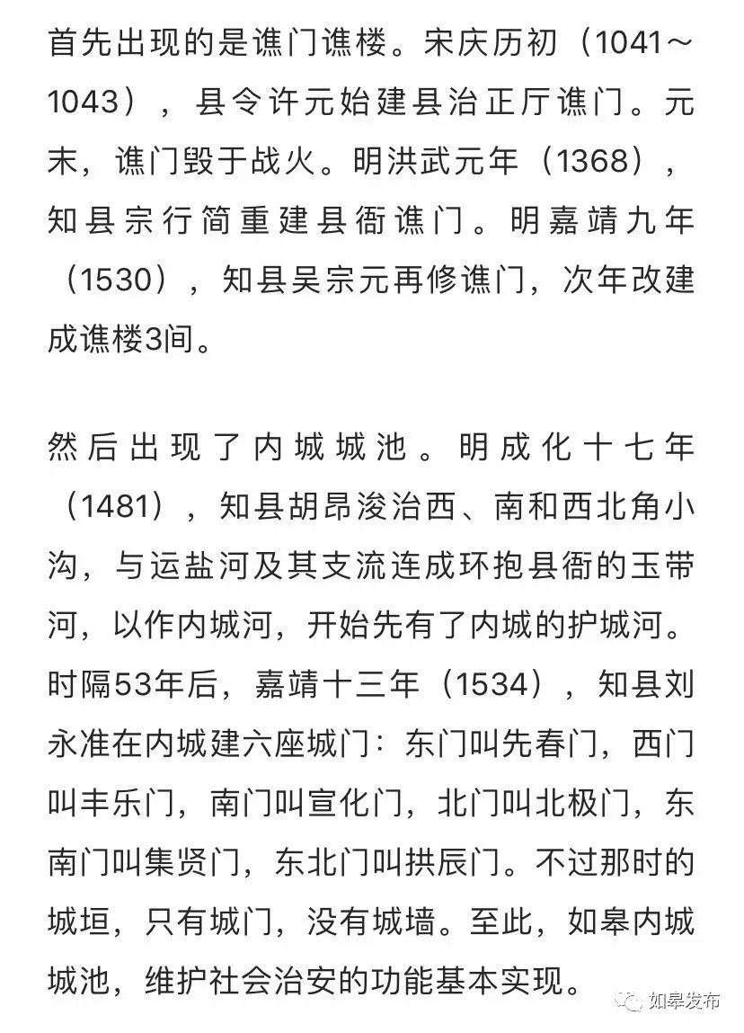如皋被称为长寿之乡的原因,如皋是中国著名的长寿之乡