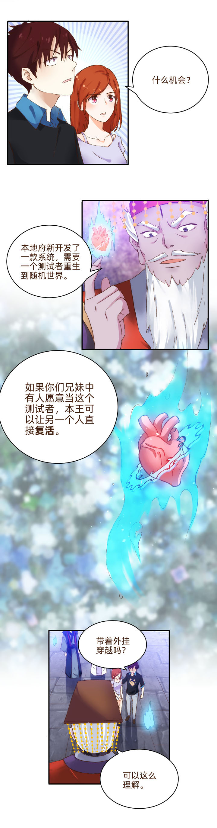 尴尬到脚趾抓地！女扮男装嫁进王府的他，该怎样面对未来的夫君？