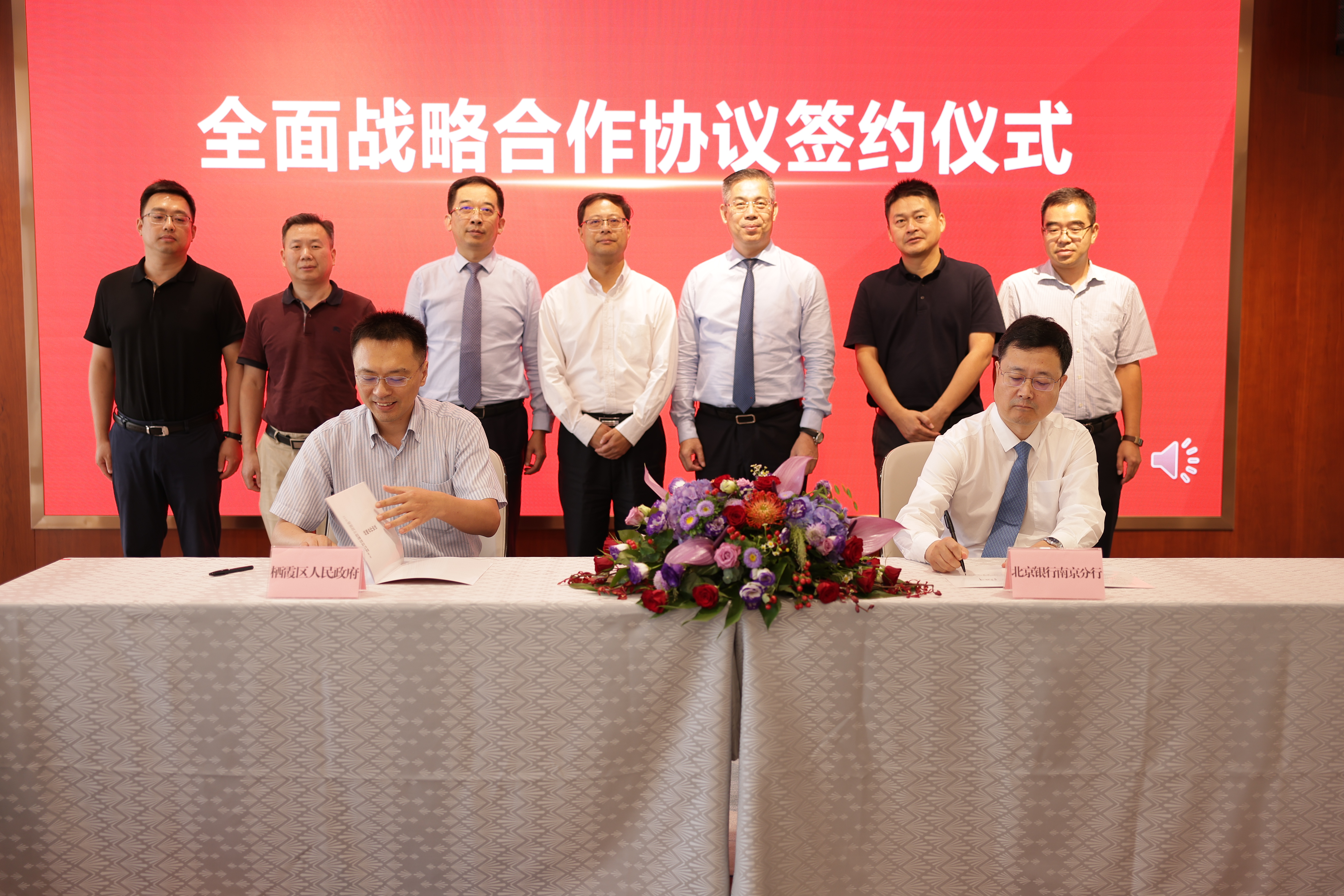 北京银行江苏省分行,南京银行北京分行活动