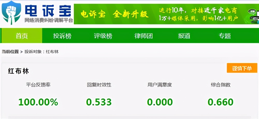 各类电商乱象,电商产品乱象