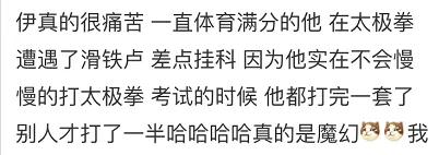 大学生为了太极拳考试，有多“努力”？