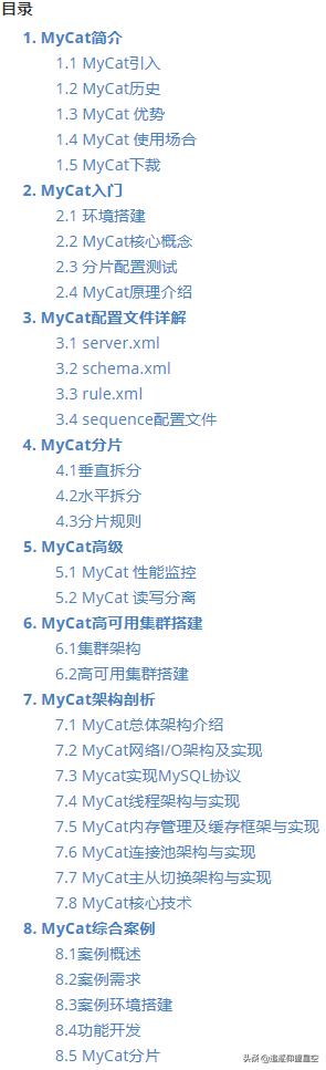 mycat操作mysql数据库,如何访问mycat中间件
