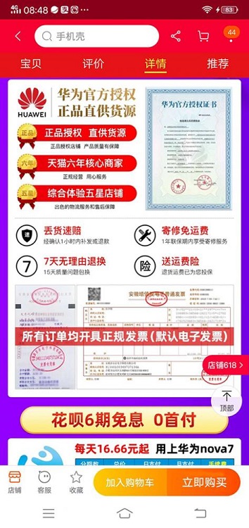 怎么在网上免费购物,最省钱的网上购物方法