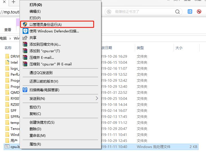 win10怎样修改永久cpu型号,win10如何更改cpu占用数目