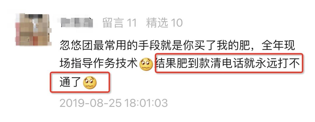 小心低价的诱惑,当心农资忽悠团