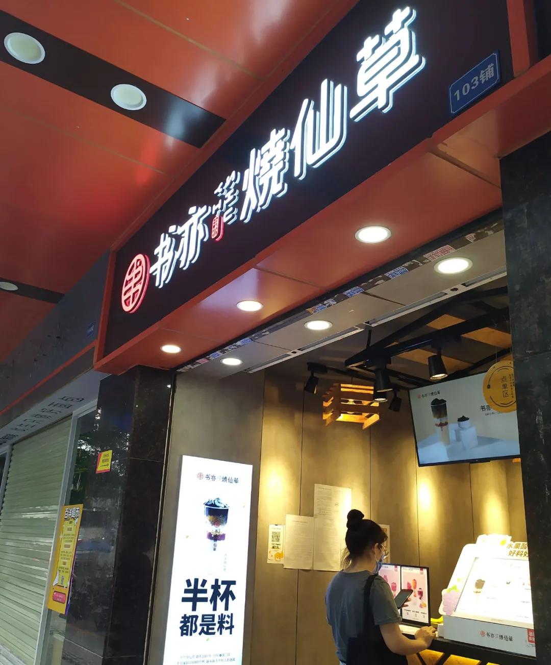 娃哈哈奶茶各店现状如何,娃哈哈开线下茶饮店并启动加盟