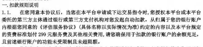 298“套路贷”利益链:*款贷**搜索巨头为其导流,畅捷支付提供通道