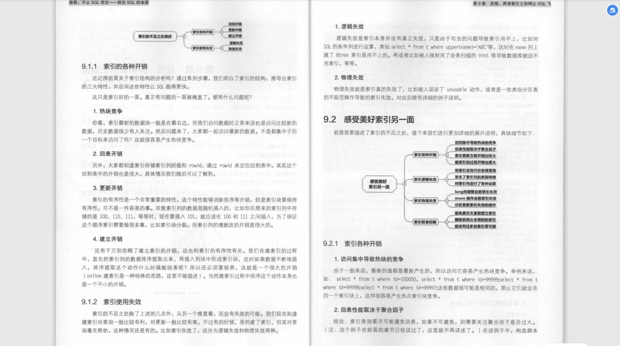 sql优化核心思想教程,sql优化思路及方法