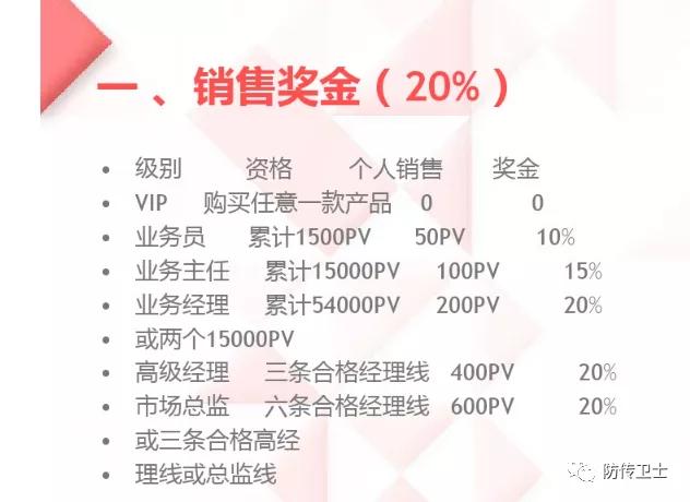 长青直销骗局被查处,长青董事长刘忠源