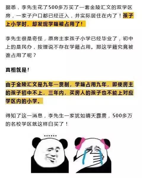 名初系列｜500万顶级学区房，天生名校基因，汇文的实力藏不住了