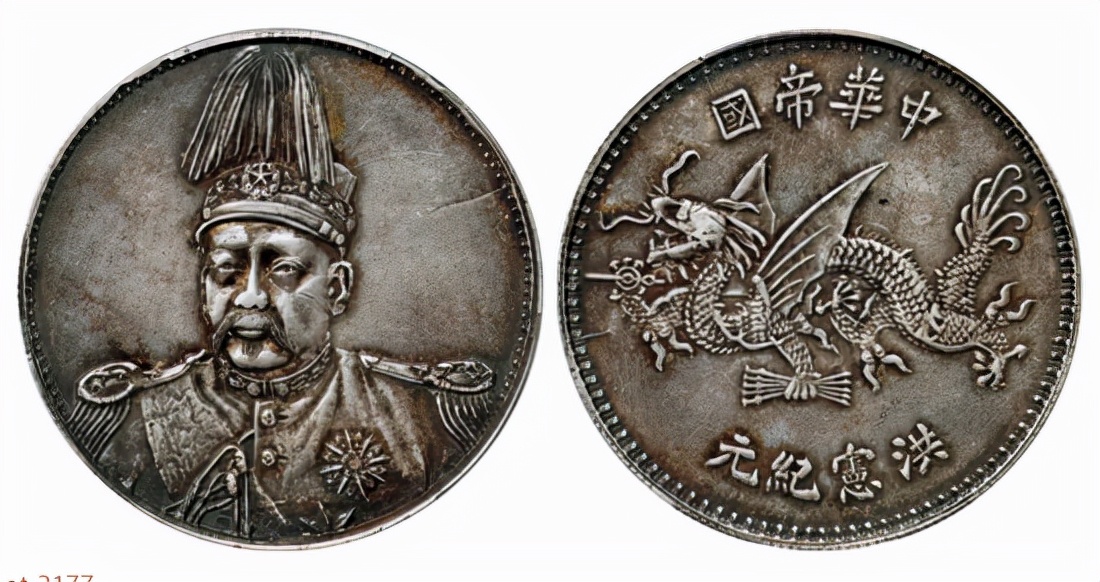 诚轩大清银币丁未二角拍卖结果,中国诚轩2017秋拍机制币价格表