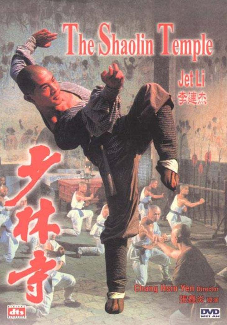 当年拍了两年的《少林寺》，李连杰被嫌弃身高，大反派都已去世