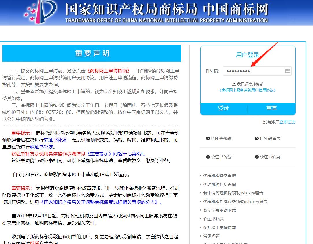 商标局官网注册商标，270元1个，详细图解教学，收藏了吧