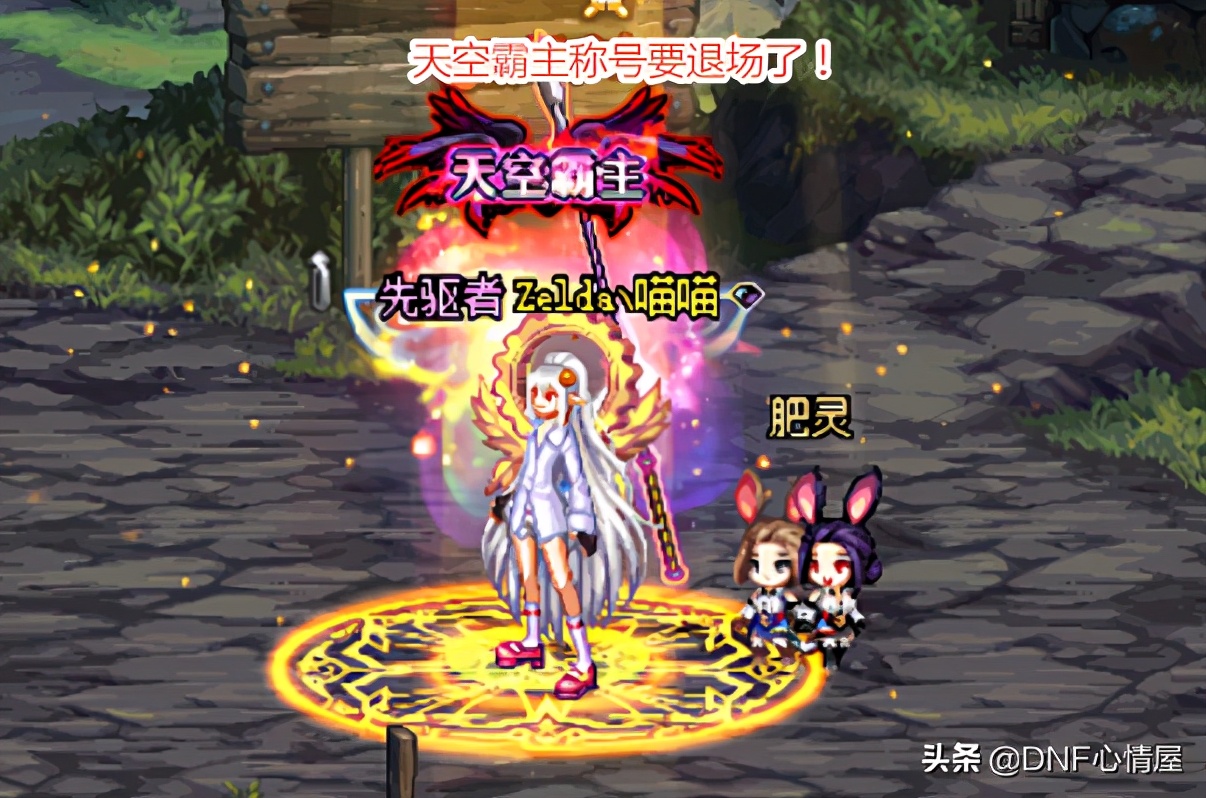 希洛克征服者称号怎么获得,dnf希洛克征服者称号