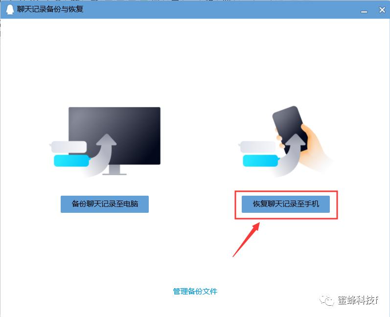 电脑qq备份的聊天记录怎么恢复,备份的qq聊天记录怎么查看