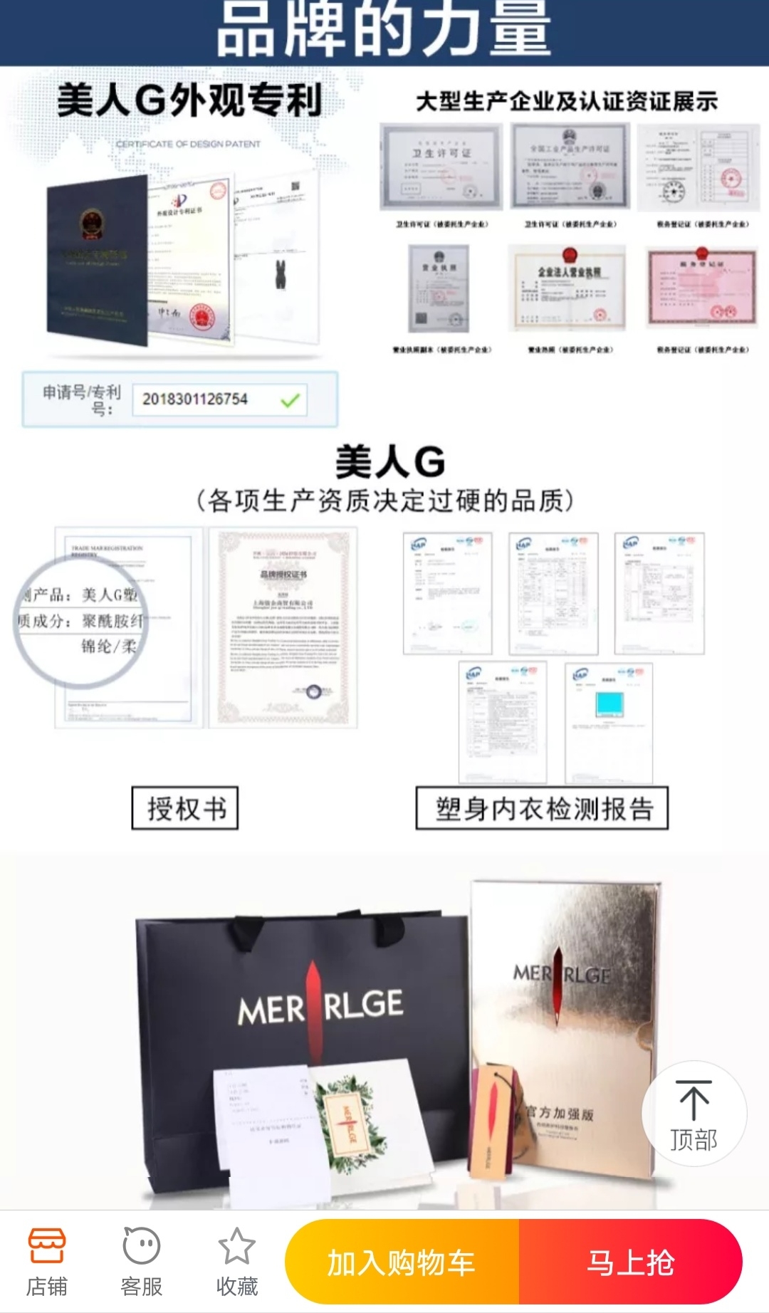 美人计塑身衣包装盒怎么区别真假,美人计塑身衣怎么选择