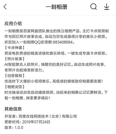 百度网盘如何创建相册,百度网盘团队版