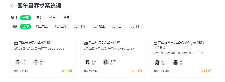 爱选课丨有腾讯背景的企鹅辅导怎么样？瞐瞐为您带来评测