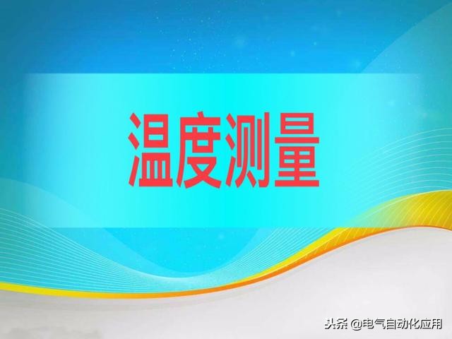 热电偶的工作原理如何选型,热电偶主要有什么型式