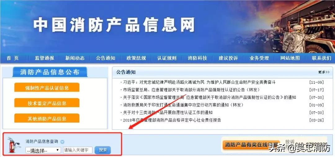 蓝朋友教你如何鉴别真假消防产品,该如何辨别消防产品是否合格呢