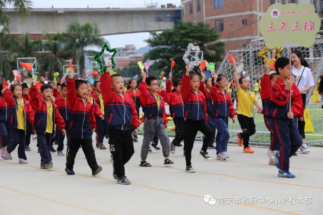 中心小学第11届运动会开幕舞台,中心小学运动会2023秋季开幕式