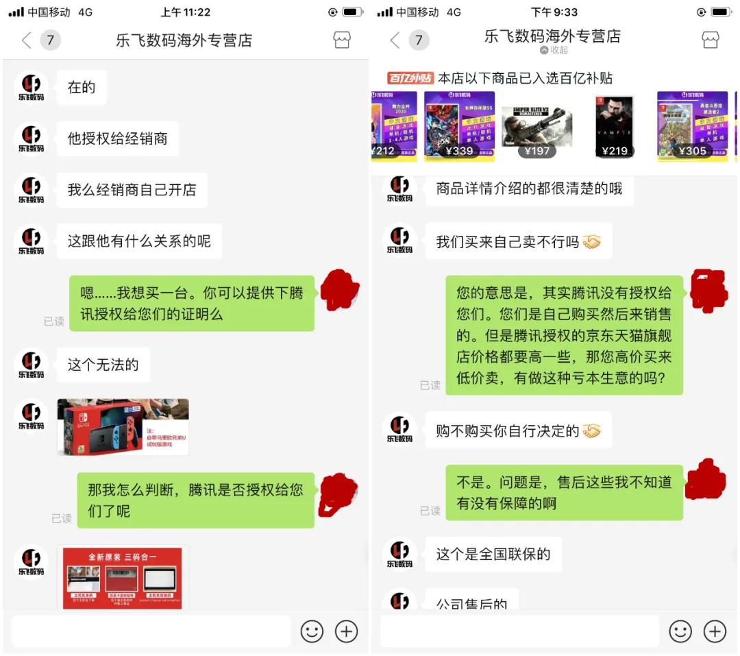 拼多多百亿补贴买switch靠谱吗,拼多多百亿补贴的switch是正品吗