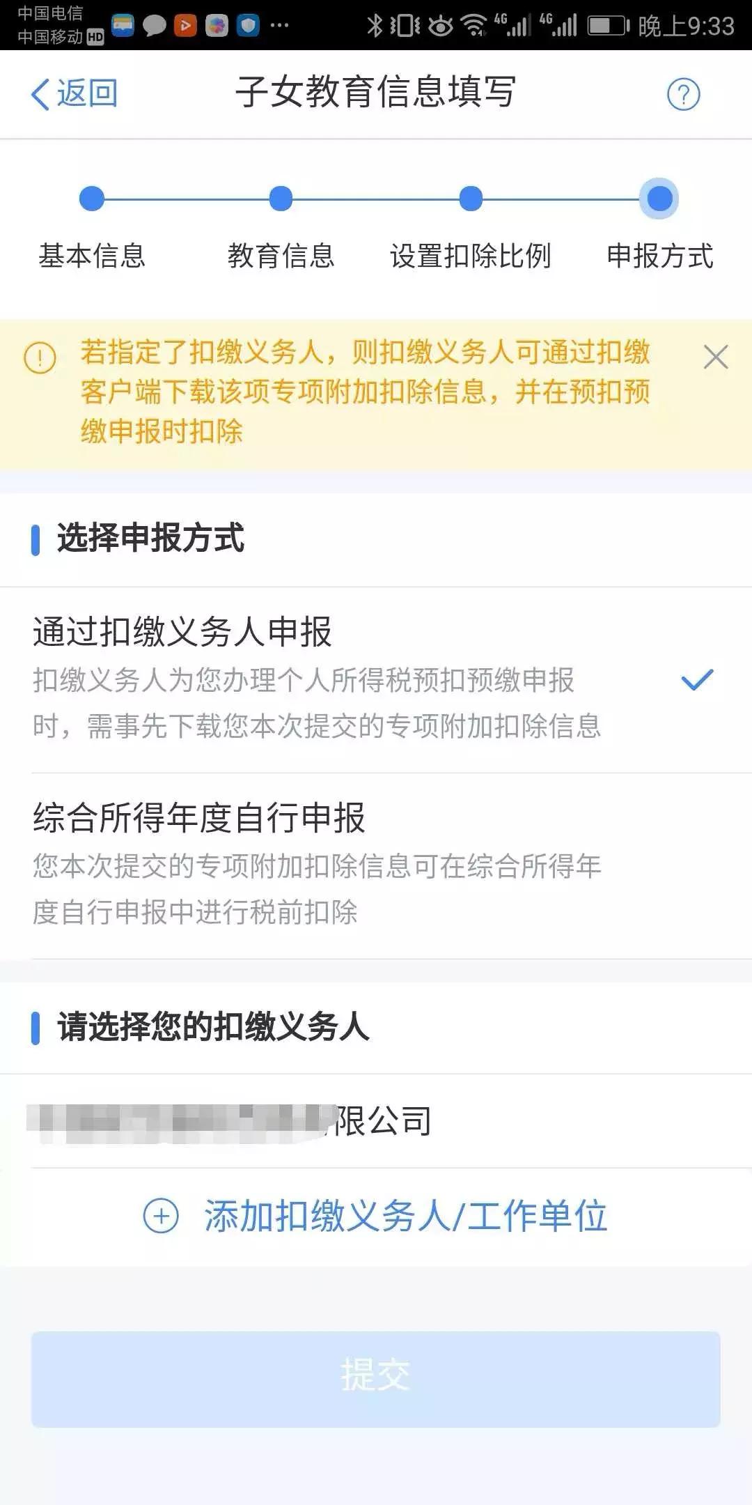 工资表怎么做个税累计扣除,个税公式excel工资表