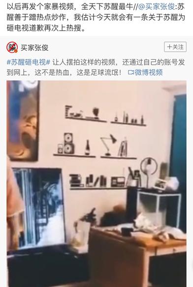 周杰伦张若昀董又霖享受球赛苏醒为巴萨怒砸电视