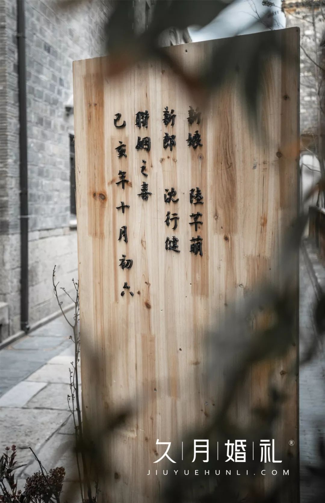 一场中式婚礼氛围感十足,一场古香古色的中式婚礼