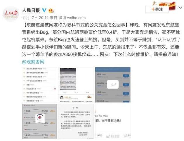 你们薅了拼多多几千万羊毛,要不要还回去?